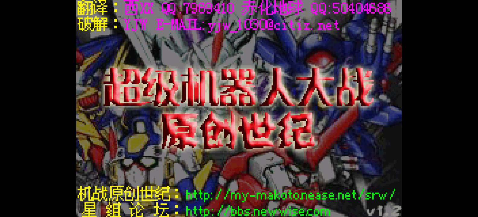 超级机器人大战 - Original Generation[星组][简&繁](JP)(72.59Mb)